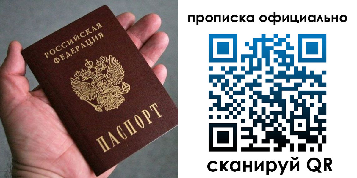 временная регистрация поиск в Заполярном