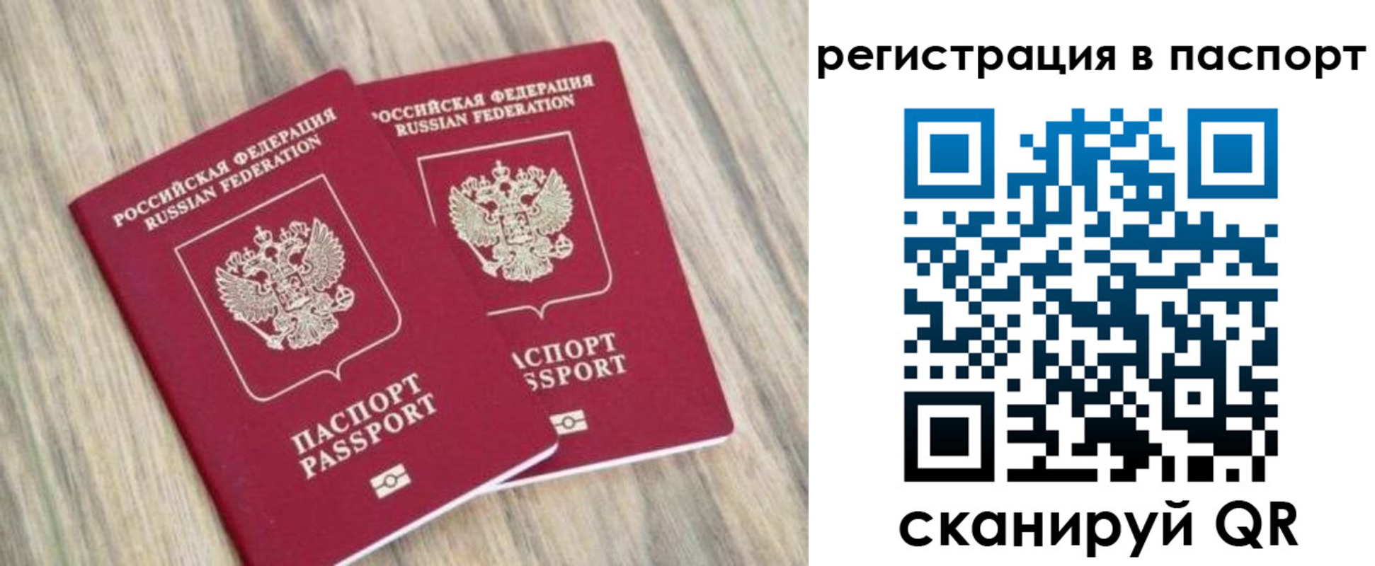 прописка иностранных граждан в Заполярном