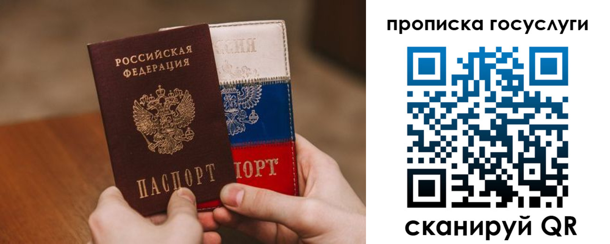 прописка штамп в Заполярном