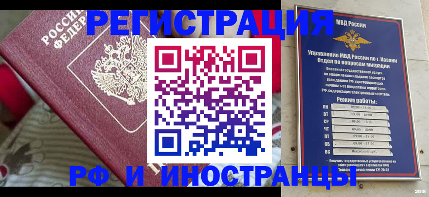 временная регистрация гарантия в Заполярном
