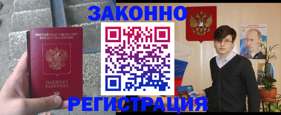временная регистрация поиск в Заполярном