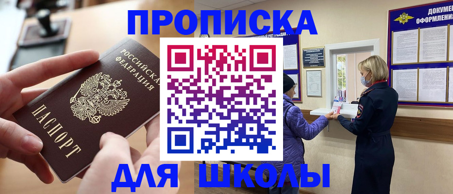 временная регистрация купить в Заполярном